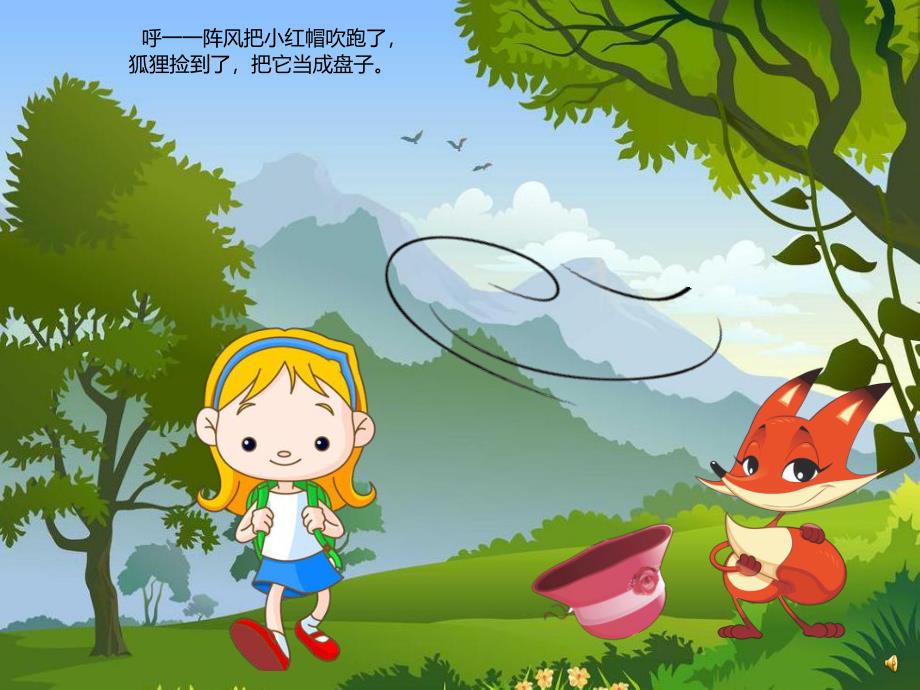 幼儿园故事《红帽子》PPT课件教案配音音乐PPT课件.pptx_第3页