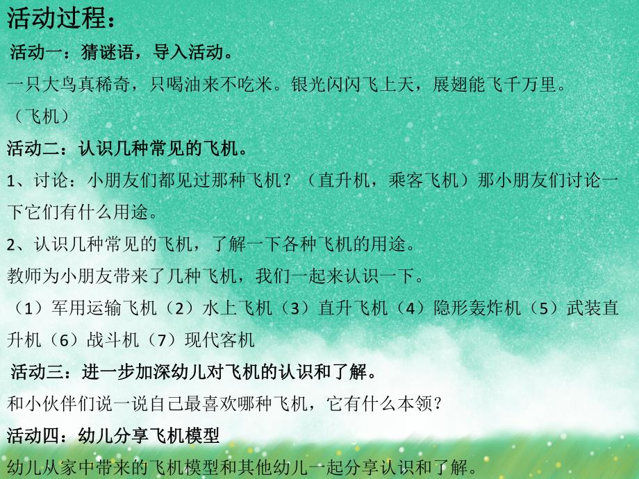 中班科学《神奇的翅膀》PPT课件比本领.ppt_第3页