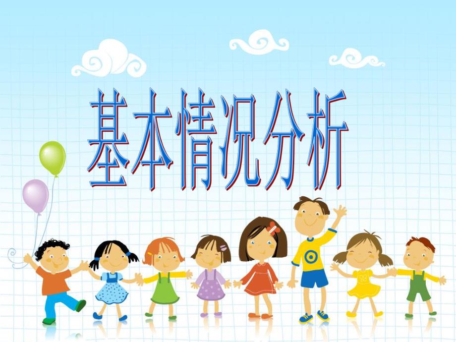 幼儿园小班组教学组长工作总结PPT课件幼儿园小班组教学组长工作总结.pptx_第2页