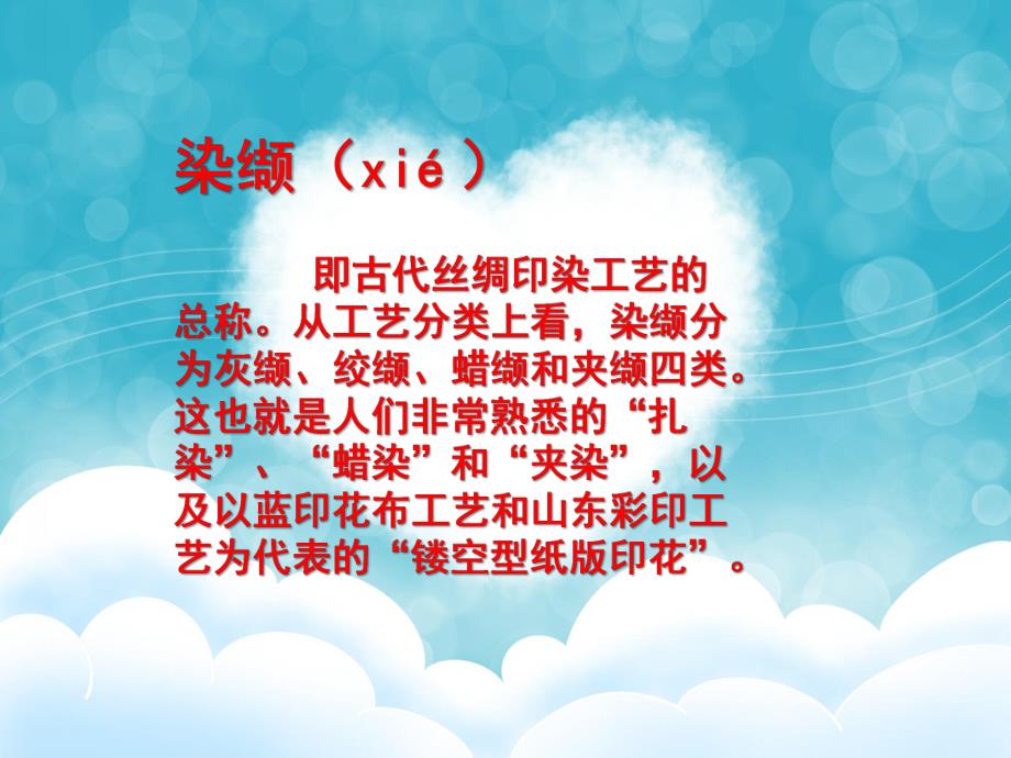 中班美术活动《花手帕》PPT课件教案中班花手帕.ppt_第2页