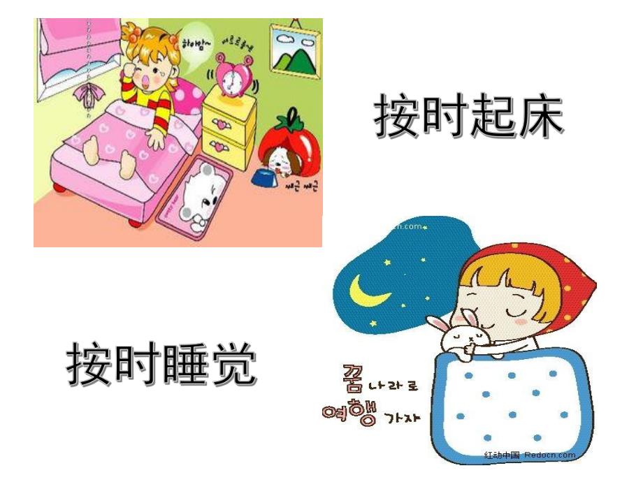 幼儿园《大公鸡早早起》PPT课件PPT课件.pptx_第3页