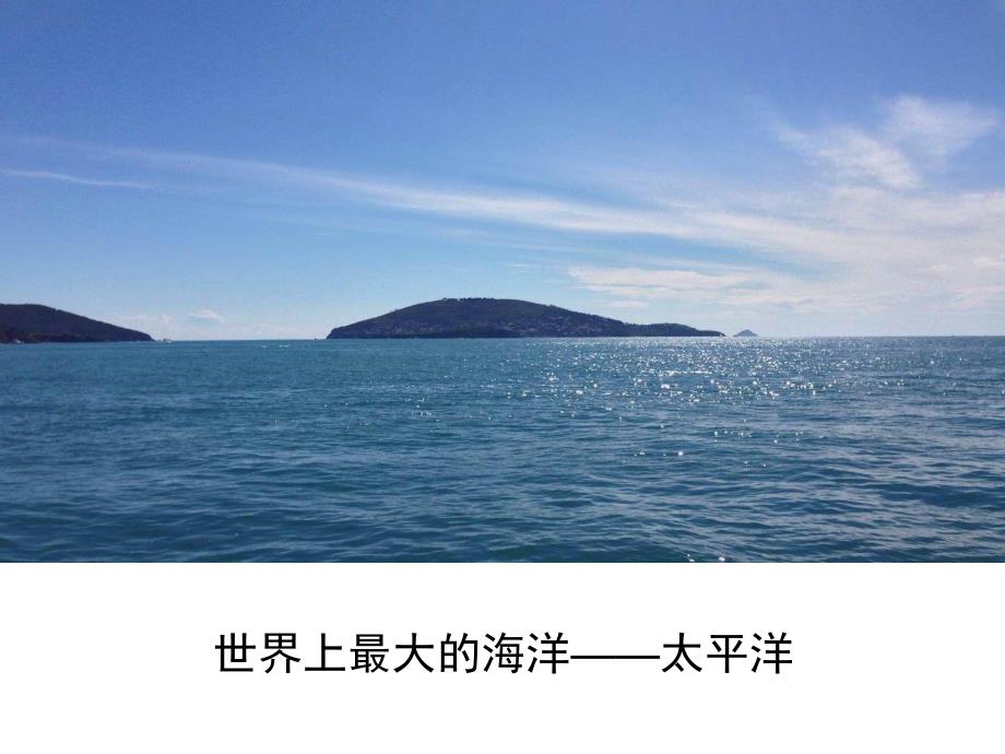 中班语言《蒲公英旅行记》PPT课件音频PPT课件.ppt_第3页