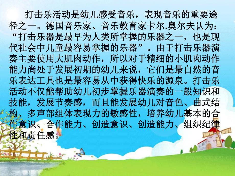 中班打击乐《小动物乐队》PPT课件教案打击乐课件.ppt_第2页