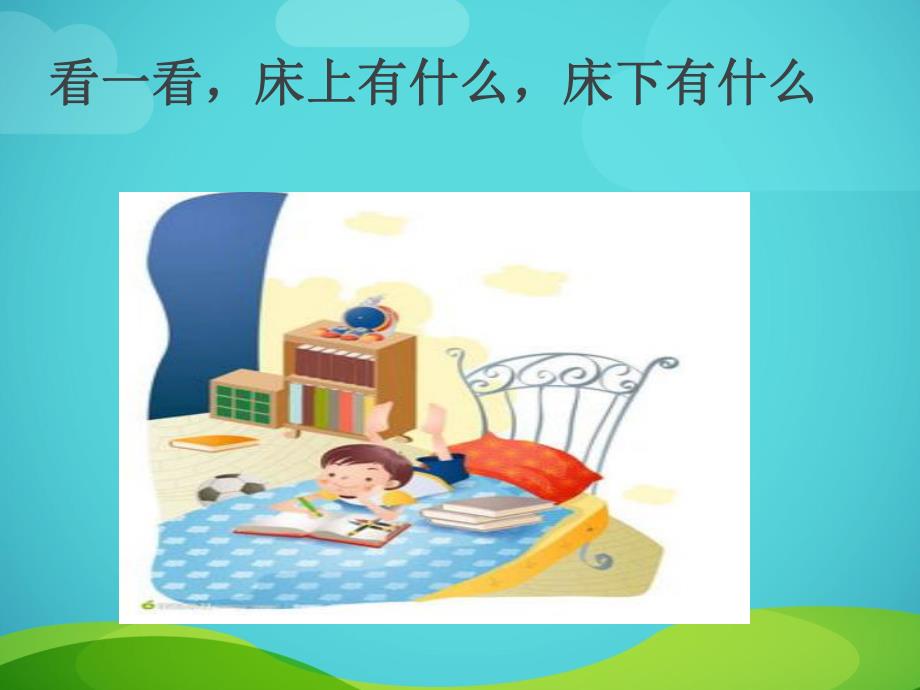 中班数学《复习3的加法》PPT课件中班数学《复习3的加法》PPT课件.ppt_第3页