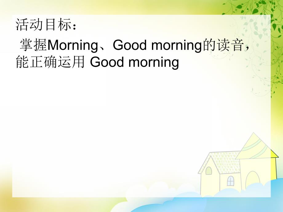 中班英语《Good morning》PPT课件中班英语《Good morning》PPT课件.ppt_第2页