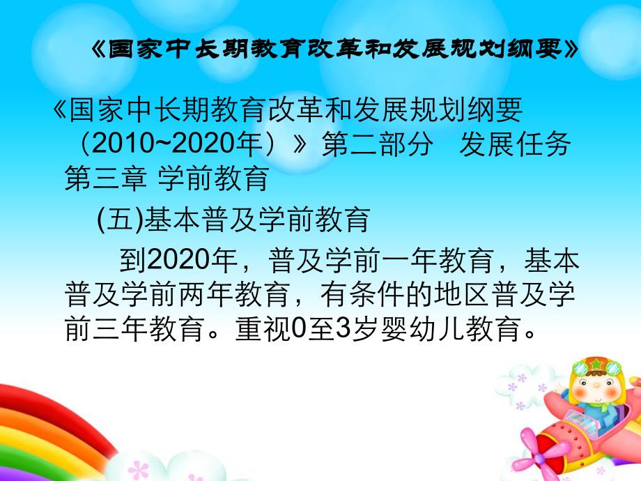 园长的职业道德素质PPT课件园长的职业道德素质PPT课件.ppt_第2页