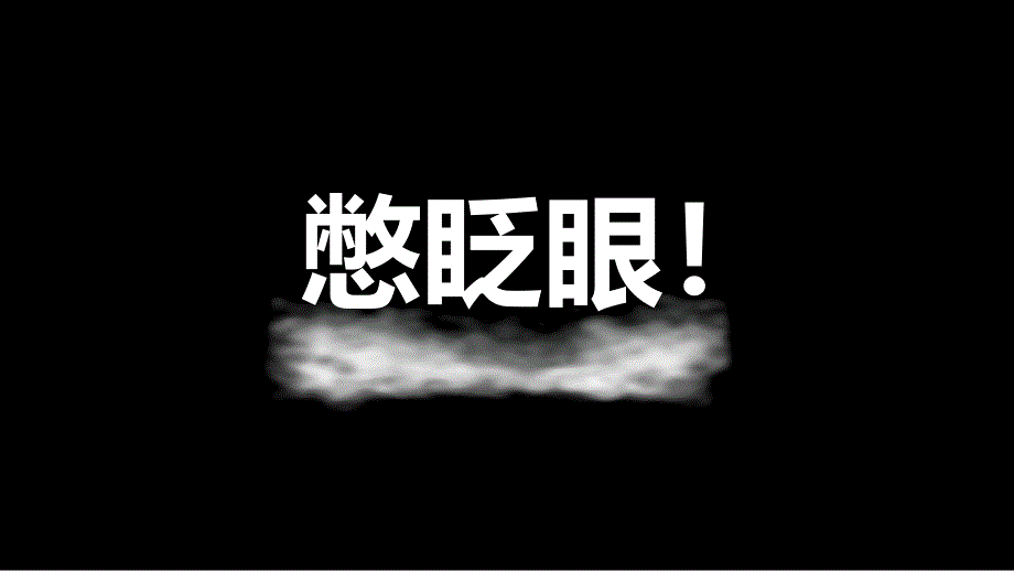 幼儿园六一儿童节抖音快闪PPT模板幼儿园六一儿童节抖音快闪PPT模板.pptx_第2页