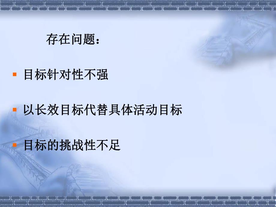 幼儿园语言领域教育活动的实施与策略PPT课件幼儿园语言领域教育活动的实施与策略.ppt_第3页