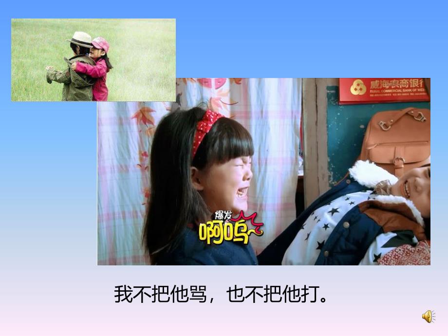 幼儿园安全《不打架》PPT课件教案ppt课件.ppt_第3页