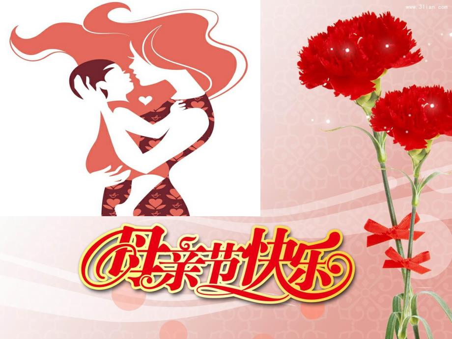 大班节日《妈妈的节日》PPT课件幼儿园母亲节--PPT.ppt_第1页