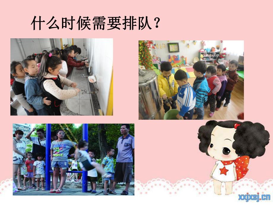 幼儿园安全《安全在心中》PPT课件幼儿园安全《安全在心中》PPT课件.ppt_第3页