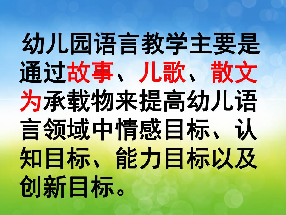 幼儿园说课稿《拔萝卜》PPT课件教案PPT课件.ppt_第3页