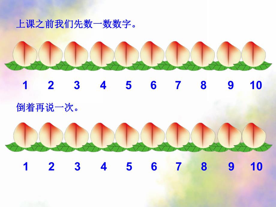 大班数学《5以内数的组成分与合》PPT课件大班数学：5以内数的组成分与合(希沃白板可用.ppt_第2页