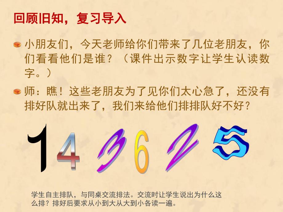 小班数学《认识数字7》PPT课件教案认识数字.ppt_第3页