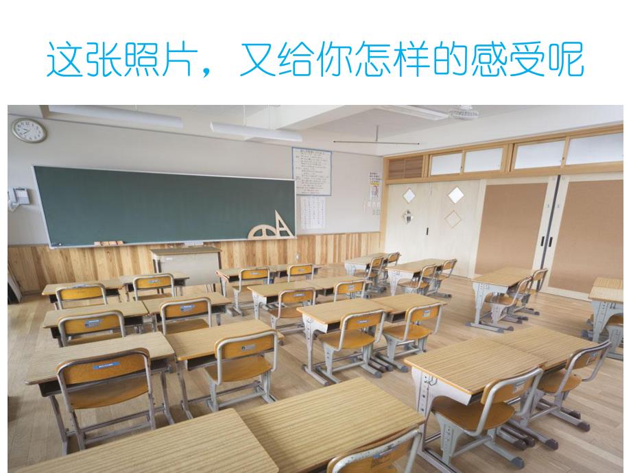 幼儿园我是小小值日生PPT课件教案图片我是小小值日生.ppt_第3页