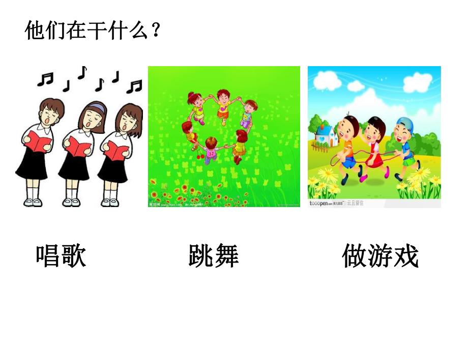 大班歌曲《最后一学期》PPT歌曲：最后一学期.ppt_第3页