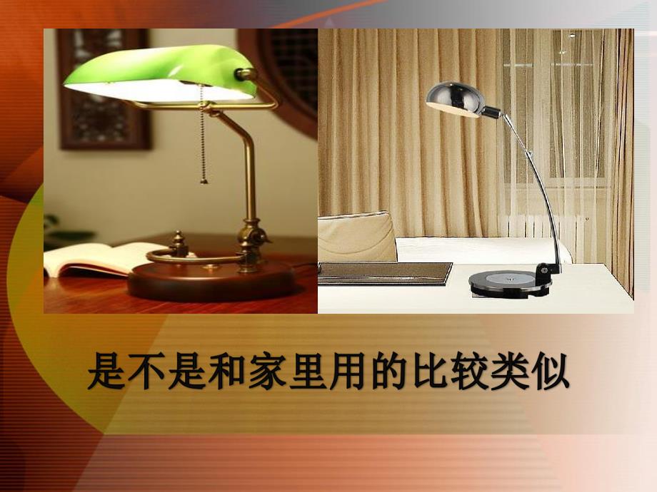 大班寓言故事《凿壁借光》PPT课件凿壁借光.ppt_第3页