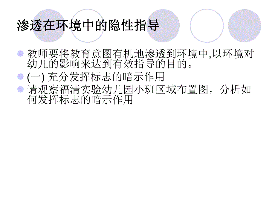 自主性游戏中的介入指导及讲评策略PPT课件自主性游戏中的介入指导及讲评策略PPT课件.ppt_第3页