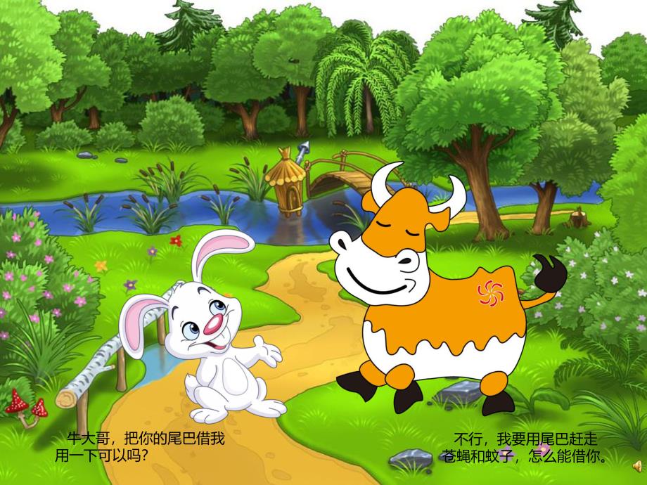 幼儿园故事《小白兔借尾巴》PPT课件教案配音音乐PPT课件.ppt_第2页