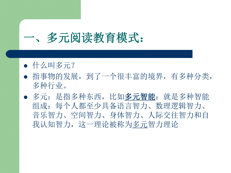 幼儿园早期阅读的设计与组织PPT课件.ppt_第3页