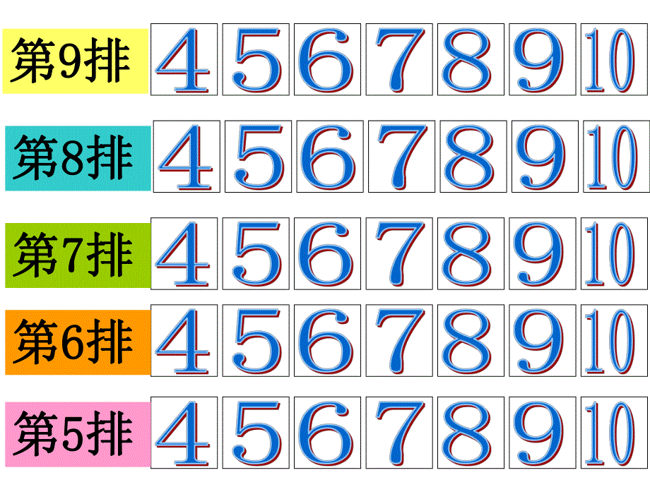 大班数学《看电影》PPT课件大班数学《看电影》PPT课件.ppt_第3页