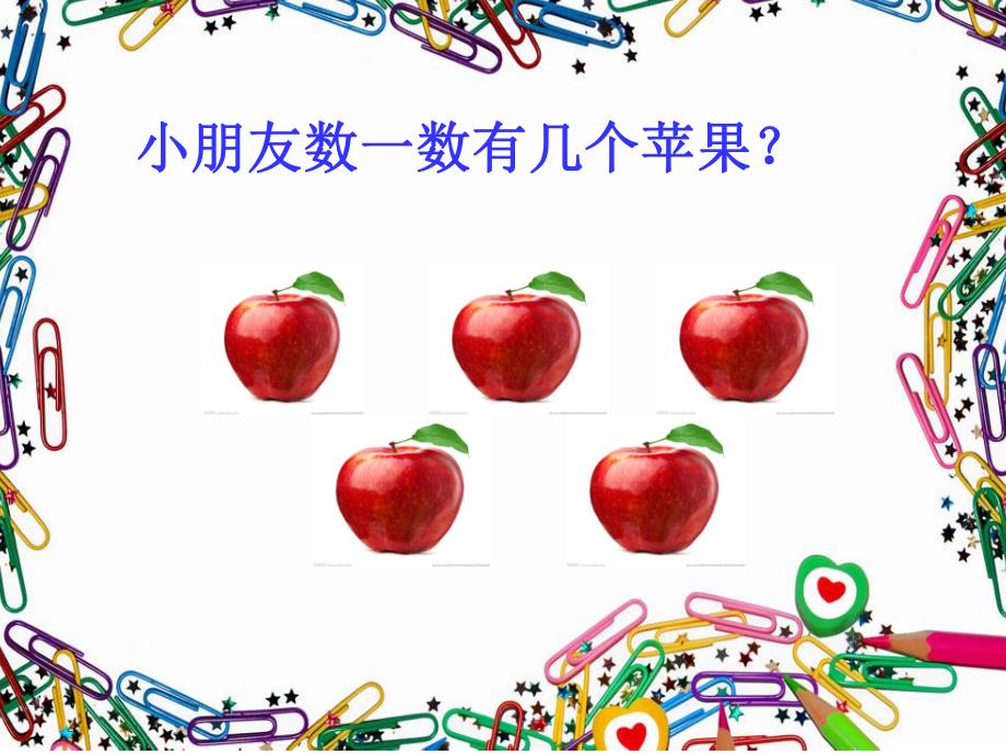 大班数学《学习5的加法》PPT课件教案PPT课件.ppt_第3页