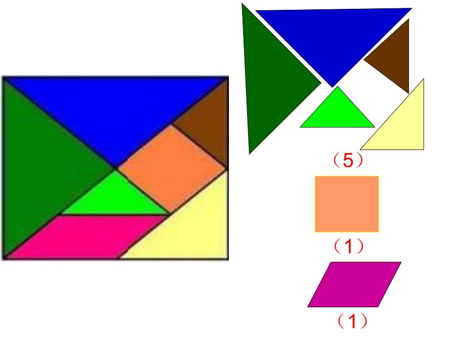 大班数学活动《小熊寻宝记》PPT课件教案PPT课件.ppt_第2页