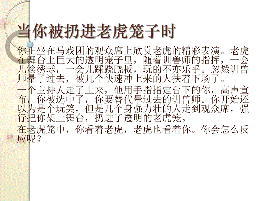 学前儿童家庭教育课件PPT学前儿童家庭教育-第一章.ppt_第2页