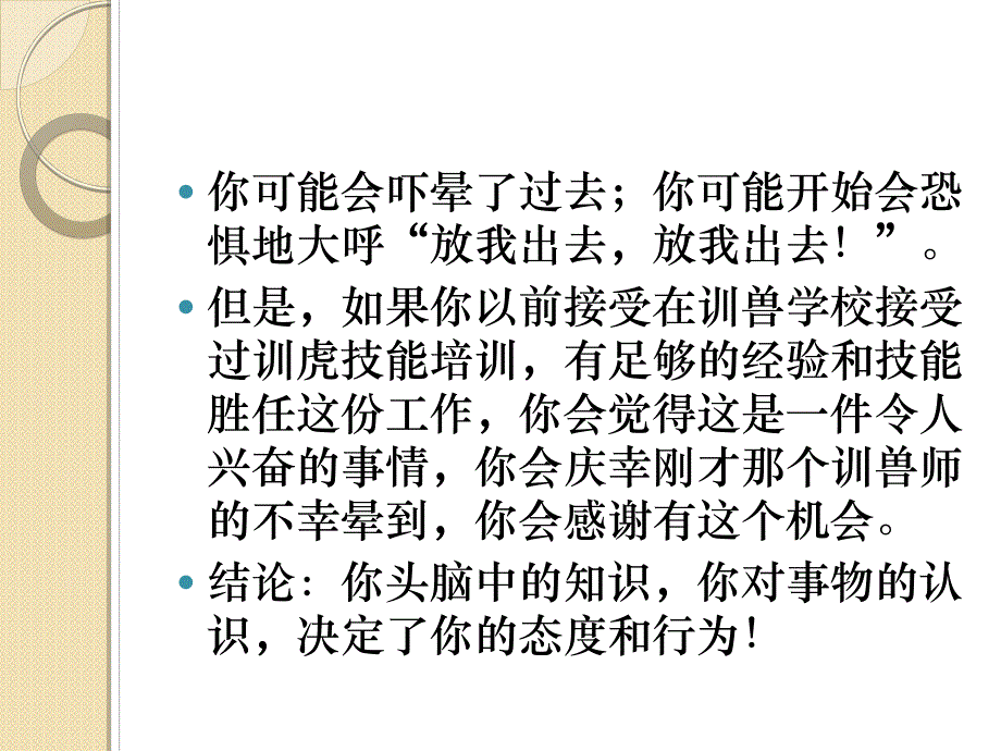 学前儿童家庭教育课件PPT学前儿童家庭教育-第一章.ppt_第3页