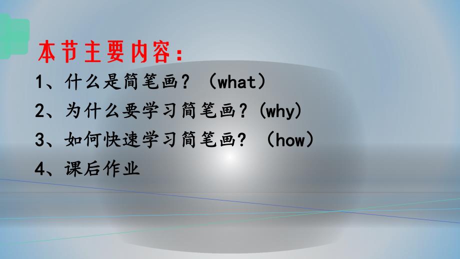 幼儿园简笔画PPT课件简笔画教案.ppt_第3页