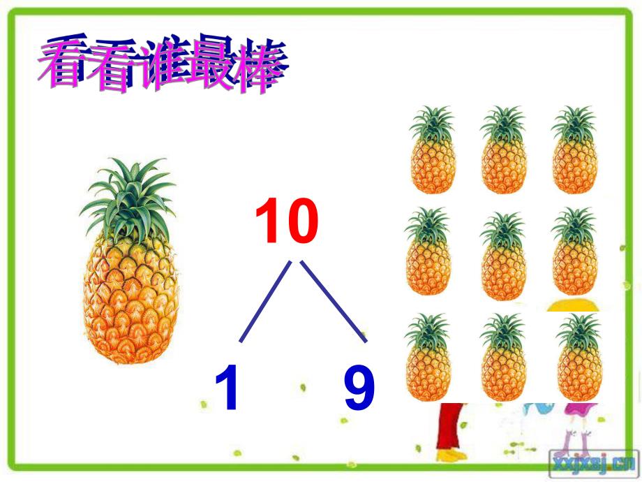 大班数学《10的分解组合》PPT课件教案PPT课件.ppt_第3页