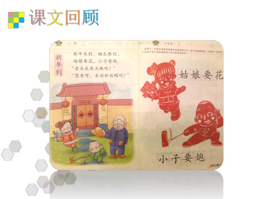 幼儿园剪纸PPT课件剪纸.ppt_第2页