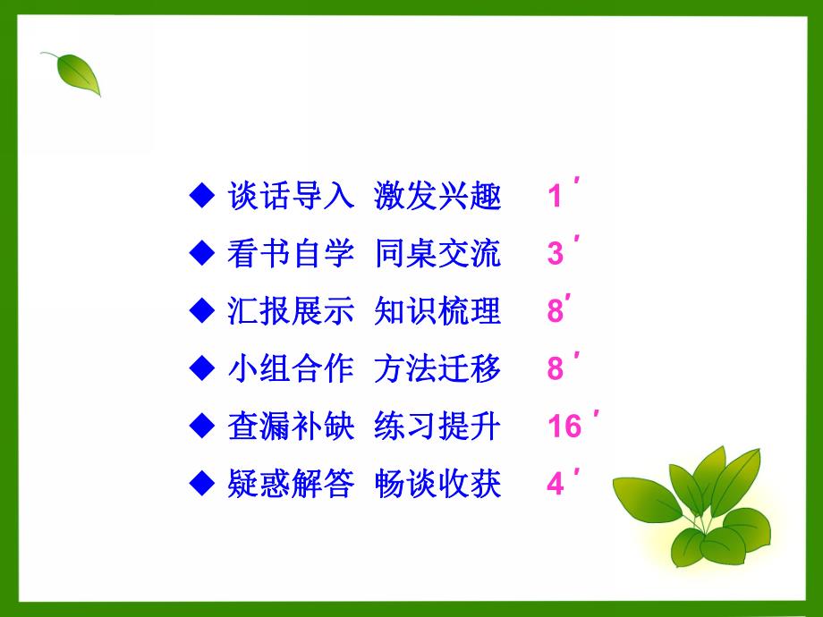 学前班数学《100以内加、减法的整理与复习》PPT课件学前班数学《100以内加、减法的整理与复习》PPT课件.ppt_第3页