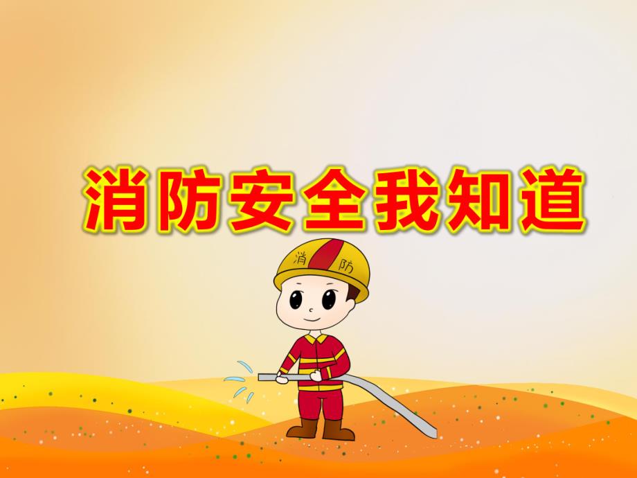 课件PPT课件.ppt_第1页