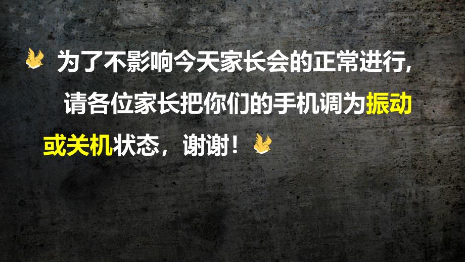 幼儿园中一班家长会活动PPT课件幼儿园中一班家长会活动PPT课件.ppt_第2页