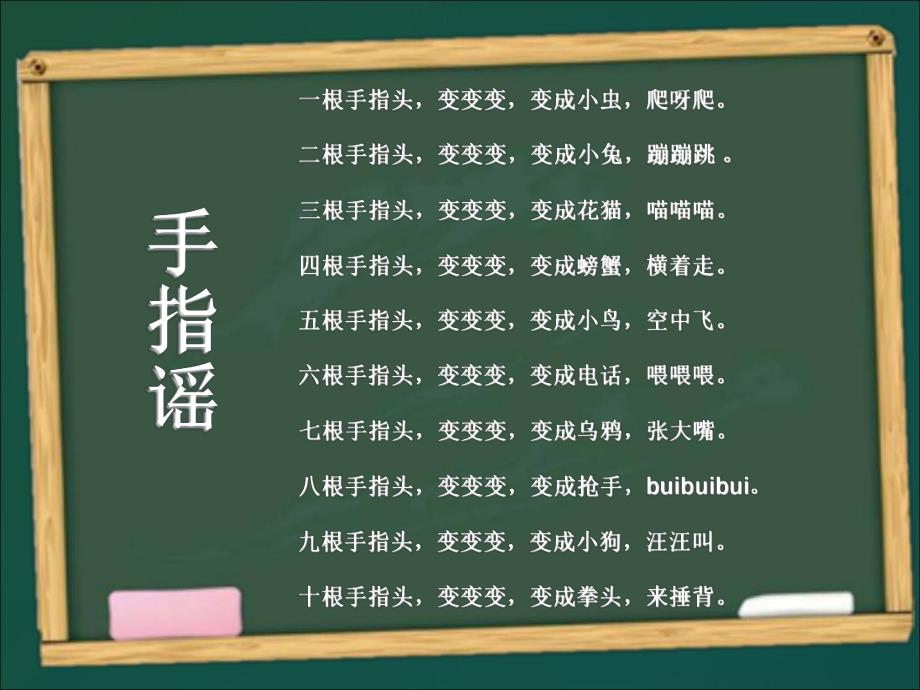 小班数学《10以内的点数》PPT课件教案10以内的点数.ppt_第2页