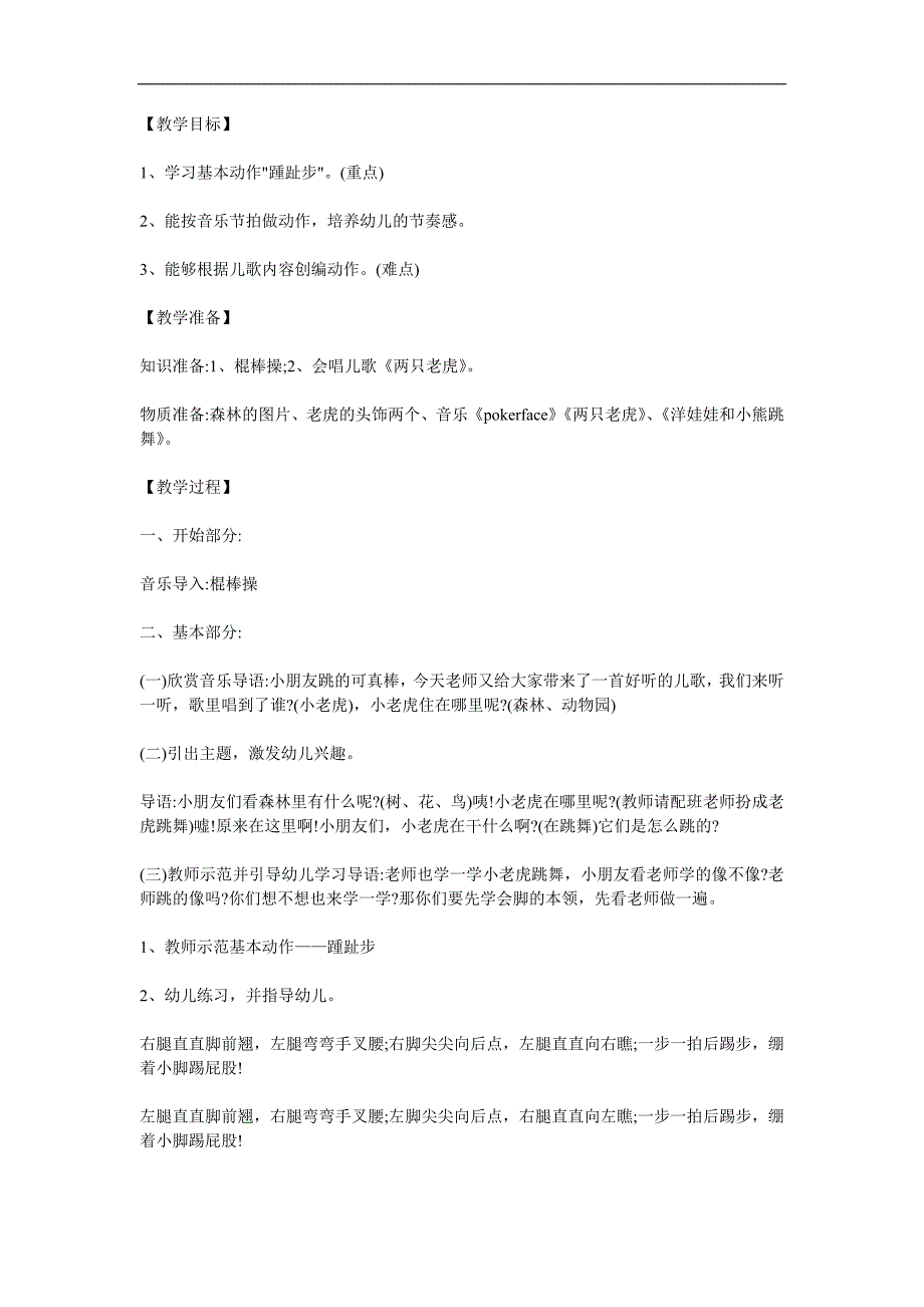 大班社会故事活动《送你一把伞》PPT课件教案配音音乐参考教案.docx_第1页