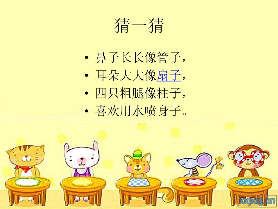 大班美术绘画活动《大象会去做什么》PPT课件教案PPT课件.ppt_第3页