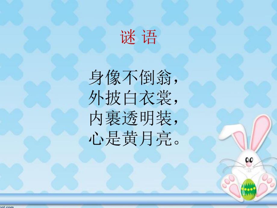 小班美术《画彩蛋》PPT课件小班美术《画彩蛋》PPT课件.ppt_第3页