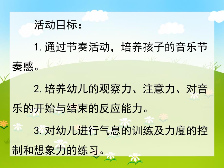 大班科学活动《观察水》PPT课件大班科学活动《观察水》PPT课件.ppt_第2页