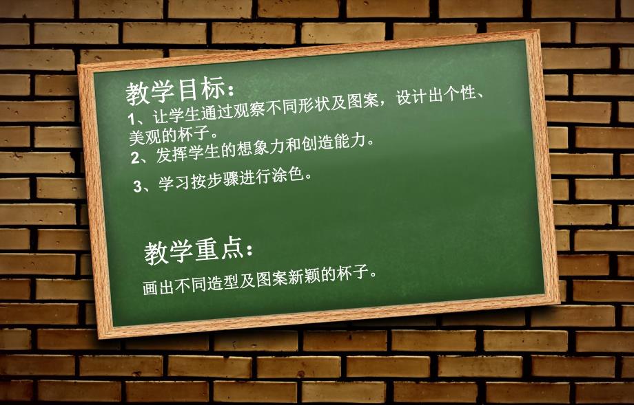 大班美术《水杯超市》PPT课件ppt课件.ppt_第2页