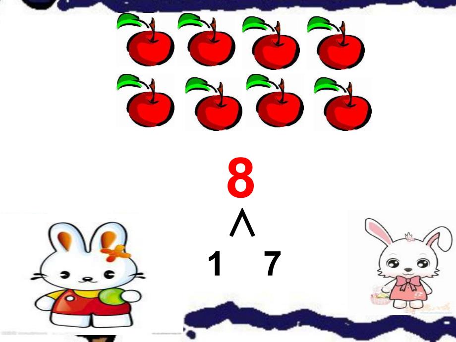 幼儿园《8的组成与分解》PPT课件教案8的组成与分解.ppt_第2页