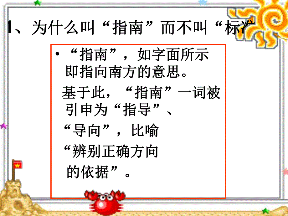 幼儿园《3-6岁儿童学习与发展指南》简述PPT课件《3-6岁儿童学习与发展指南》.ppt_第3页