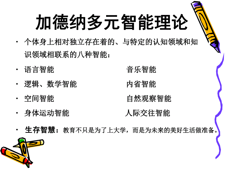 幼儿园家长会(养成的好习惯)PPT课件幼儿园家长会(养成的好习惯)PPT课件.ppt_第2页