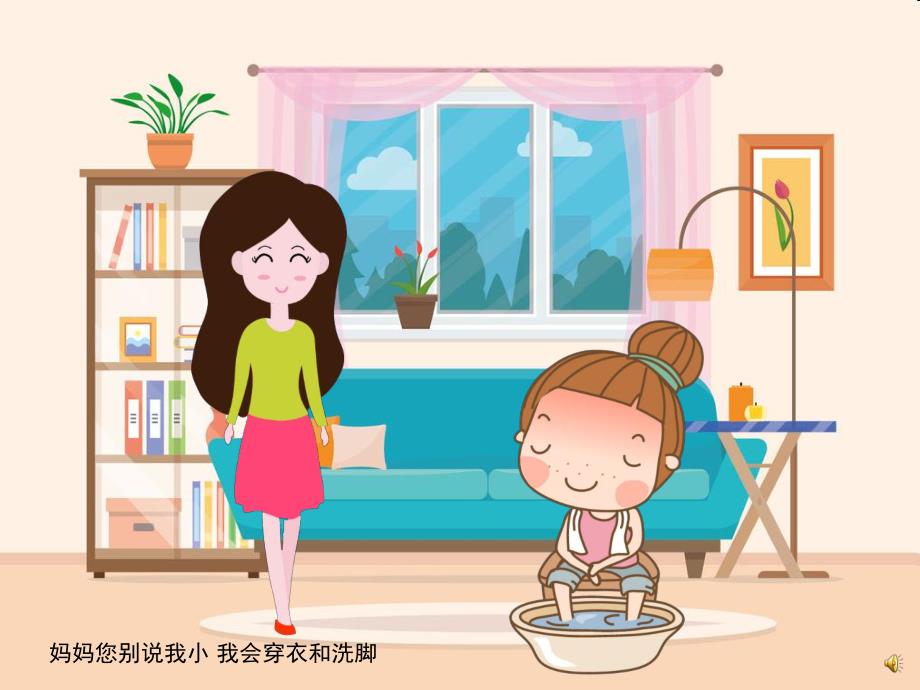 幼儿园儿歌《别说我小》PPT课件教案配音音乐PPT课件.ppt_第2页