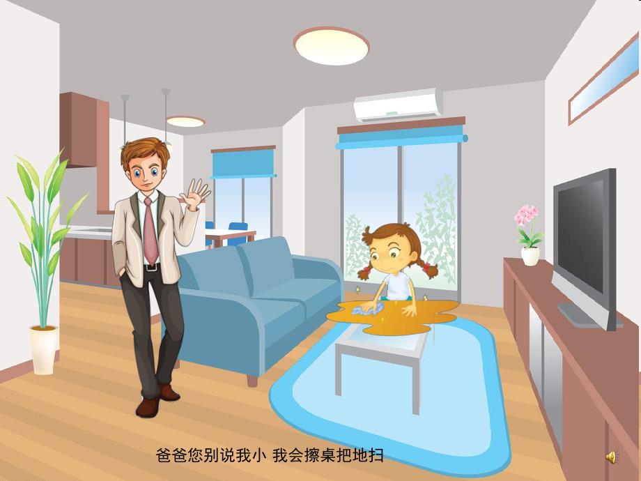 幼儿园儿歌《别说我小》PPT课件教案配音音乐PPT课件.ppt_第3页