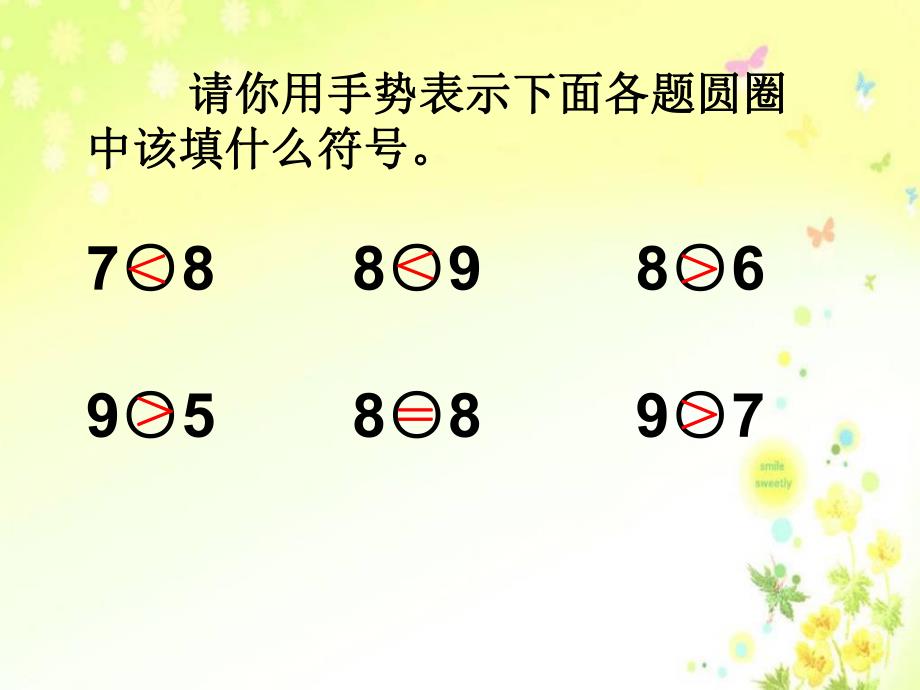 大班数学《8和9的分与合》PPT课件大班数学《8和9的分与合》PPT课件.ppt_第3页