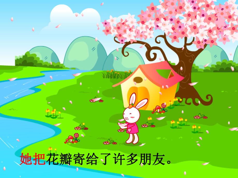 幼儿园《桃树下的小白兔》PPT课件《桃树下的小白兔》课件.ppt_第3页