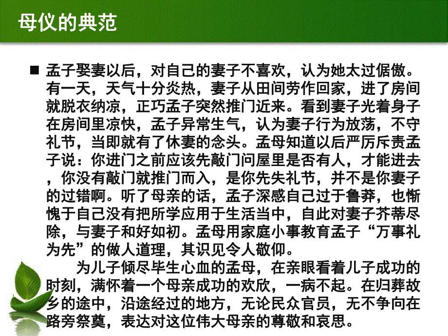 幼儿园讲座家庭教育PPT课件家庭教育讲座课件.ppt_第2页