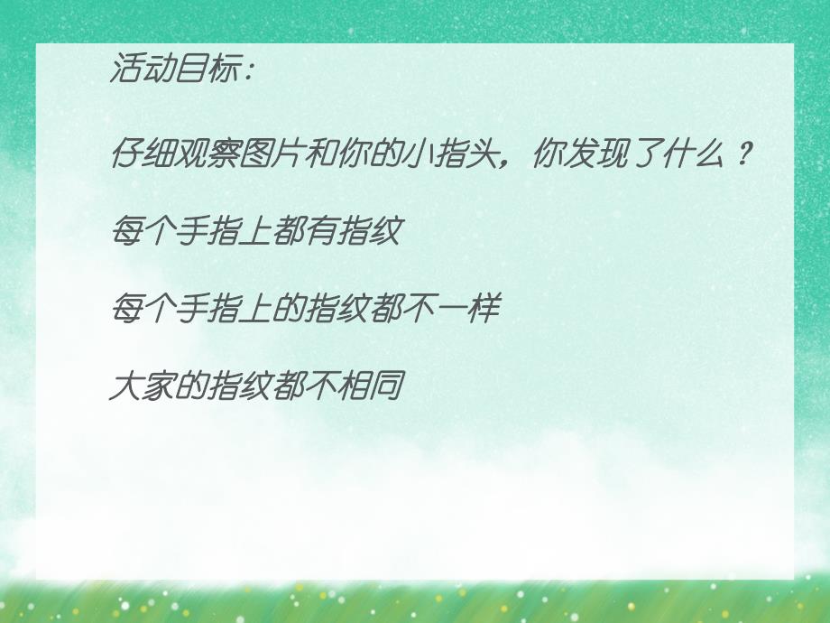 小班美术活动《小小手》PPT课件小班美术活动《小小手》PPT课件.ppt_第2页